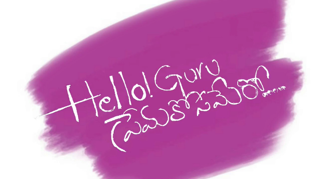 Hello Guru Prema Kosamero Teaser || Destiny Entertainments || APIIIT Nuzvid