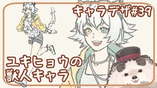 【一緒にお絵描き】キャラクターデザインの水曜日＃３９【まったり朝活】