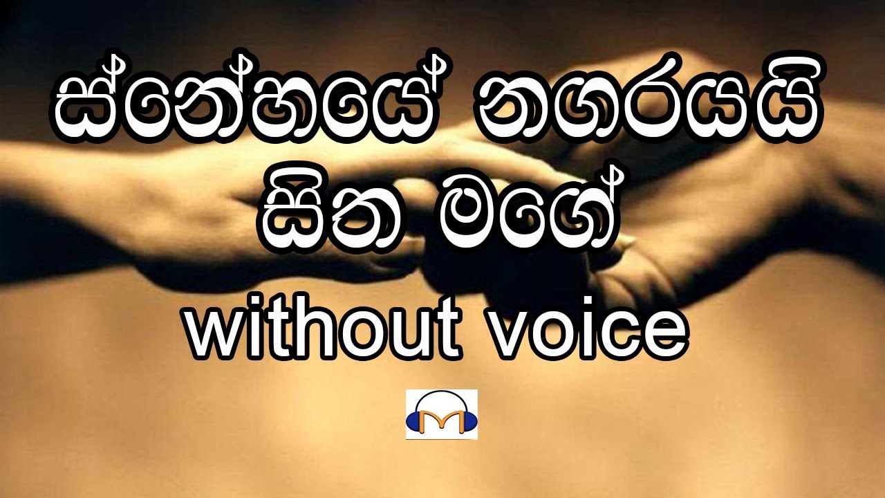 Without voice