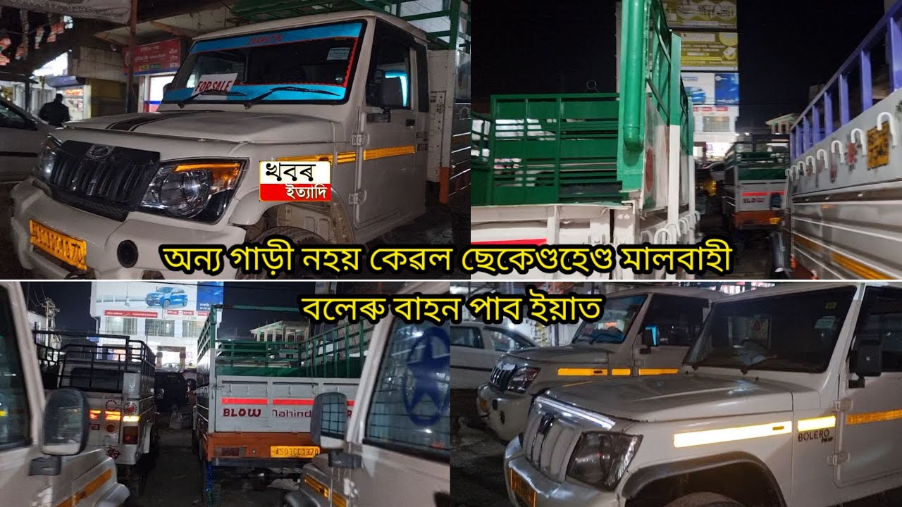 Only use commercial Bolero is avilable , you can buy in lowest price