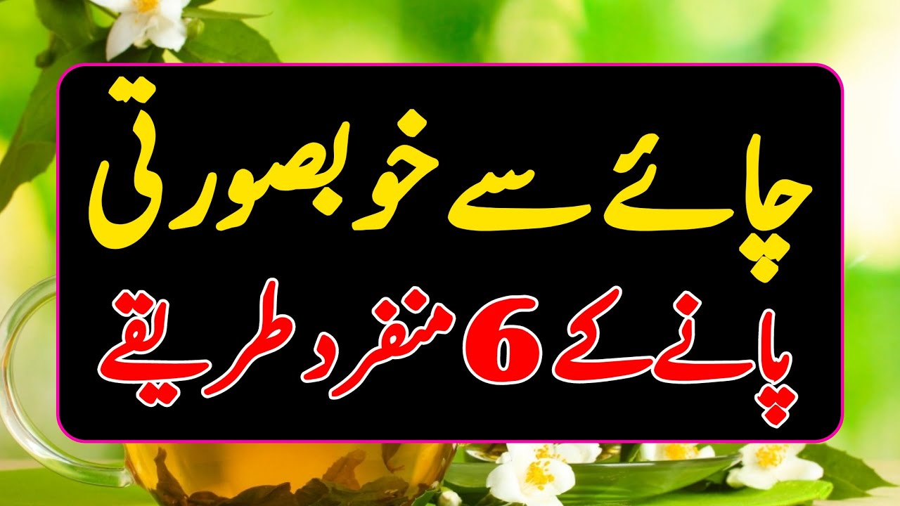 How To Use Green Tea For Clear & Glowing Skin Green Tea for Dark