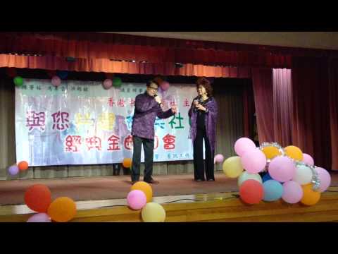 香港中華文藝社 翠屏社區會堂 分飛燕 140126 S814