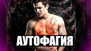 Download Lagu HOW YOUR ORGANS EAT THEMSELVES AFTER EVERY BREAKDOWN (AUTOPHAGY) 🩸💀 MP3