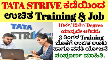 FREE Job Training 2025 🚀 Food, Stay & Job Placement in 3 Months!