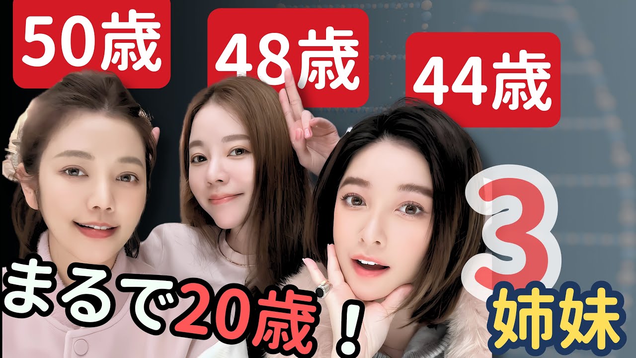 50歳なのに見た目20代！？女神ルー・シューLure Hsuが実践する7つの若返り法