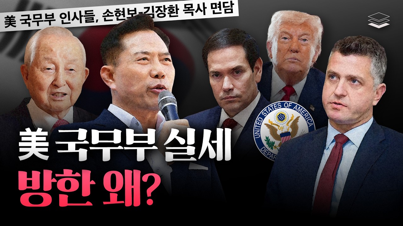 트럼프, 이재명 잡을 포위망 펼쳤다