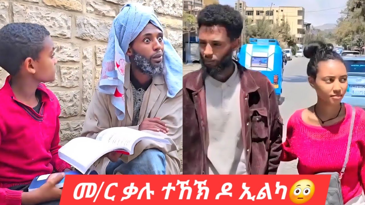 ቓሉ ሙቁራት ቀልድታት 9😂620k views 1 day ago||Kalu Comedies Tigrigna 9😁