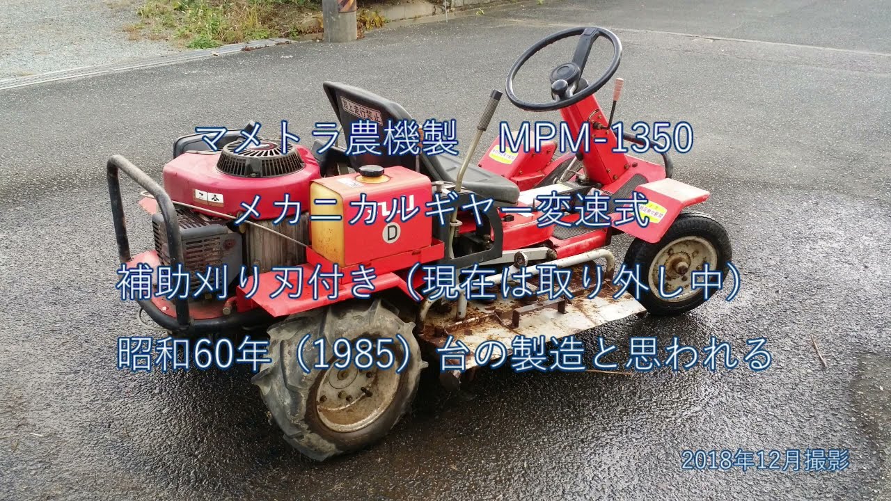 乗用草刈り機刈り刃軸ベアリング交換,マメトラ農機,MPM-1350,DIY