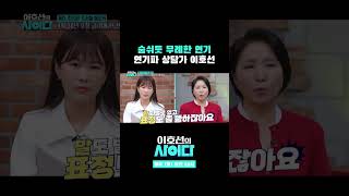 연기파 상담가 이호선 #이호선의사이다 #이호선 #김지민 #무례