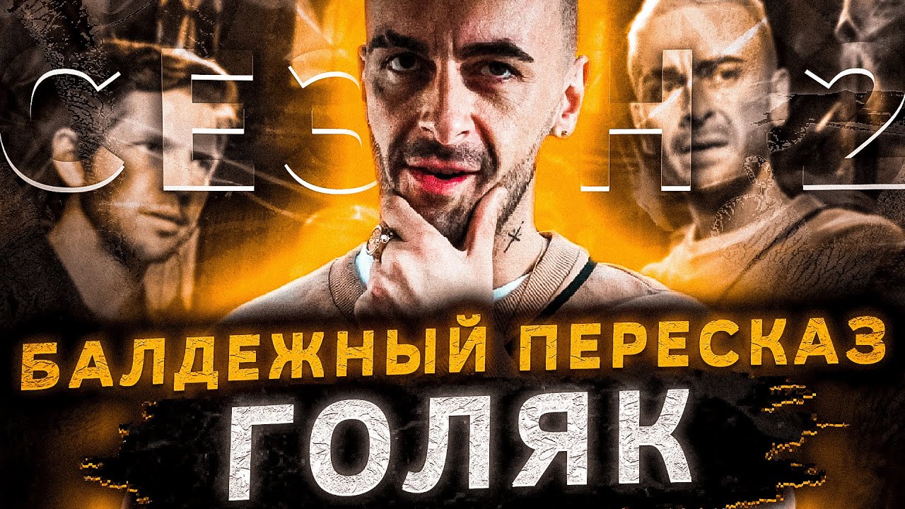 Машина из сериала голяк