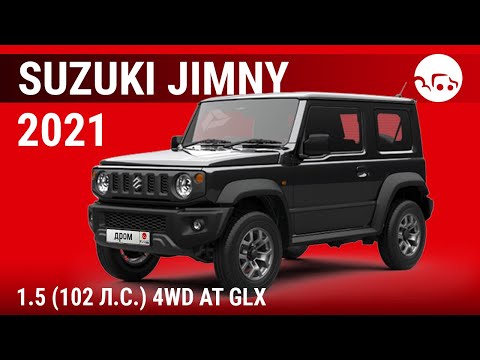 Suzuki Jimny 2021 1.5 (102 л.с.) 4WD AT GLX - видеообзор