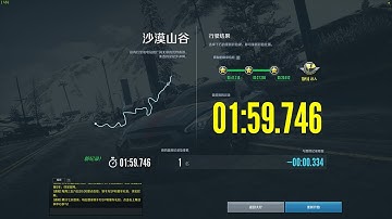 니드포스피드 엣지 | 발전소 1:59.746 / Need for Speed: EDGE | Desert Vallery
