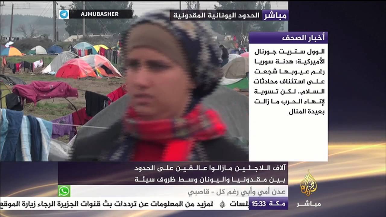 خيام في البرد مأوى للاجئين على الحدود اليونانية المقدونية