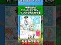 今更ながらGIについて気になること#ハンターハンター反応集 #ハンターハンター #shorts