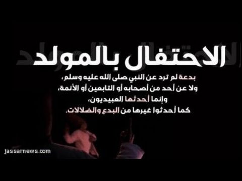 الاحتفال بالمولد لفضيلة الشيخ محمد سيد حاج رحمة الله