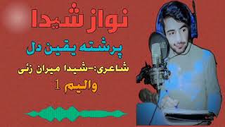 Noken Sot Nawaz Shehda Volume01.....