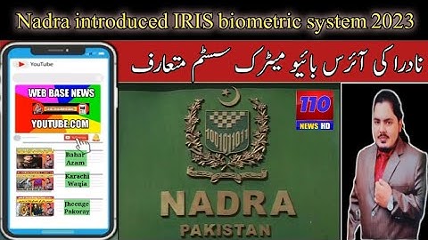 Nadra introduced IRIS biometric system 2023 #BreakingNews #Nadra #IRIS #Pakistan