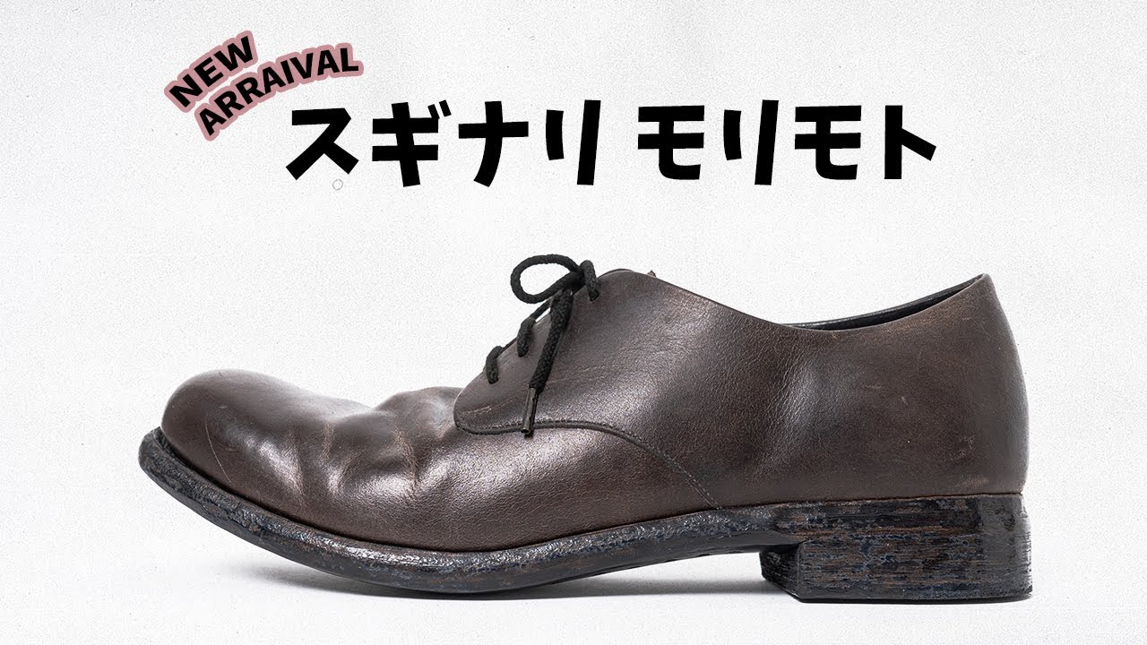 SUGINARI MORIMOTO レースアップダービーシューズブラウン【YouTube