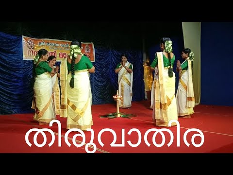      THIRUVATHIRA  Pankajakshan Kadal Varnan  thiruvathira