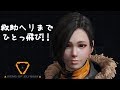 【Ring of Elysium】高所で芋ってハンググライダーで救助ヘリまで一気に移動するチキン戦法でドン勝