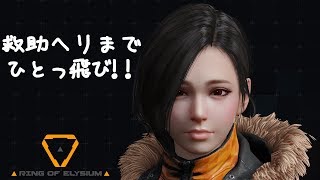 【Ring of Elysium】高所で芋ってハンググライダーで救助ヘリまで一気に移動するチキン戦法でドン勝