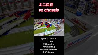 vz chassis terlalu liar ini #tamiya #mini4wd #ミニ四駆 #rc #hobby #shorts #トミカ #shortvideo #shortsfeed