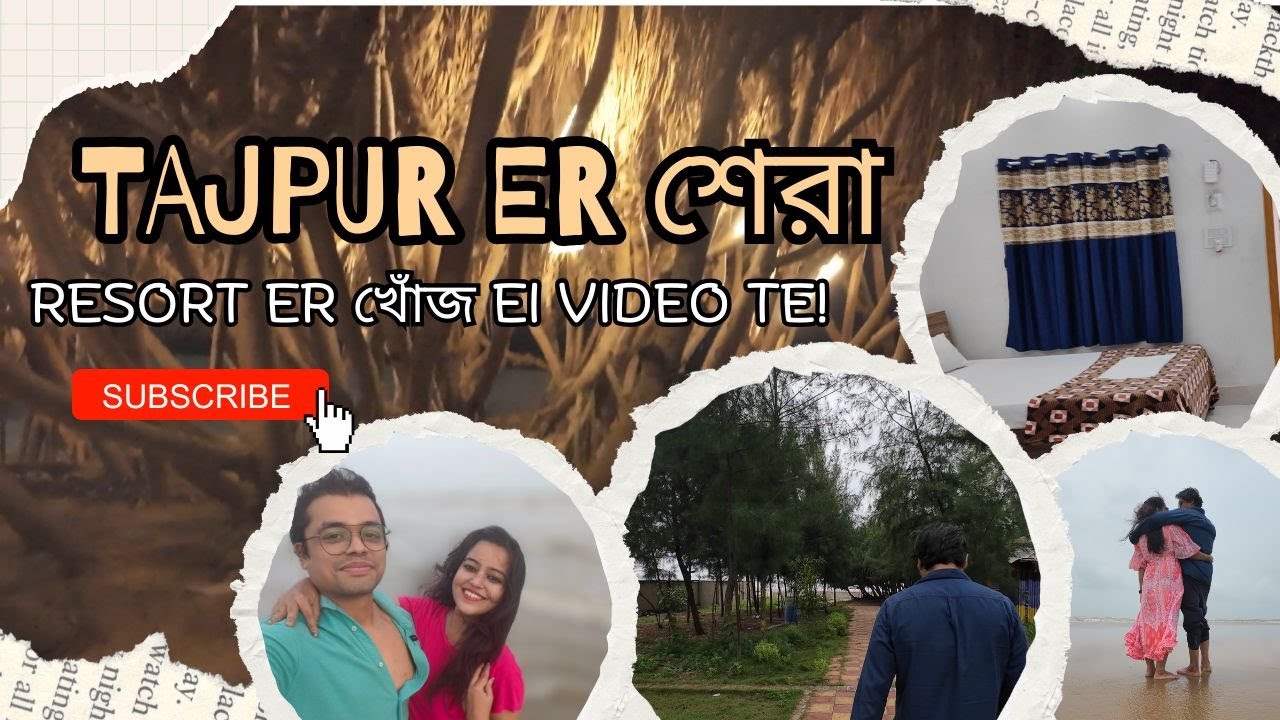 Tajpur er শেরা resort er খোঁজ || TAJPUR SEA BEACH || TAJPUR SEA FACING RESORT || TAJPUR WONDER ||