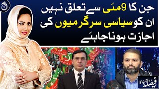 Those not related to May 9 should be allowed to engage in political activities: Afnan Ullah