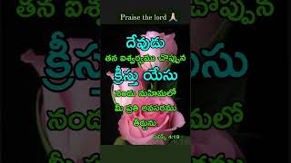 jesus Christ loves you ❤️❤️❤️# God bless you 🙌🏻🙌🏻🙌🏻🙌🏻🙌🏻#youtube short viral video trending short #