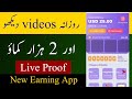 The Earn Money App | make money online new app | new earning app