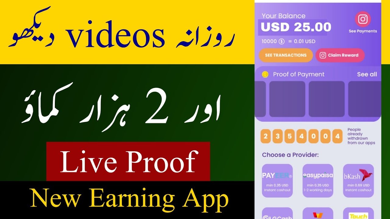 The Earn Money App Make Money Online New App New Earning App YouTube the-earn-money-app-make-money-online-new-app-new-earning-app-youtube