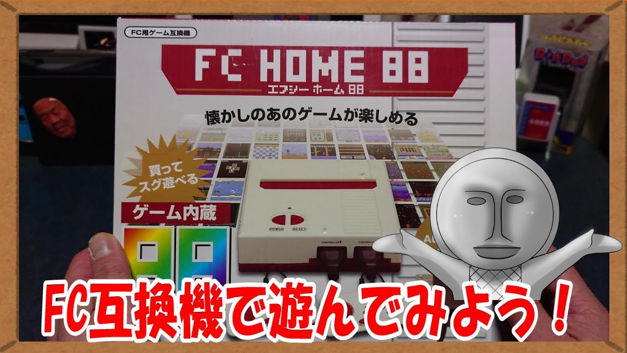 家庭用ゲーム本体 FC ホーム88 ドラクエ スーパーマリオ3 ファミスタ