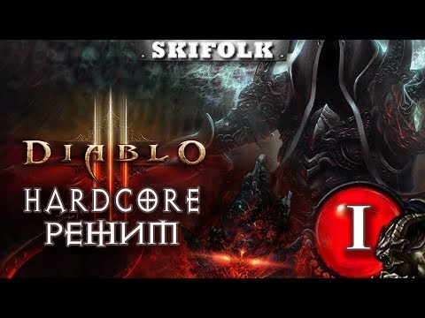 Video: Imbrogliare La Morte Nella Modalità Hardcore Di Diablo 3