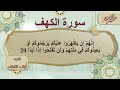 رقية نافعة بإذن الله الفاتحه آية الكرسي آمن الرسول يس الواقعة القارئ أيوب مصعب Holy Quran رقية نافعة بإذن الله الفاتحه آية الكرسي آمن الرسول يس الواقعة القارئ أيوب مصعب Holy Quran