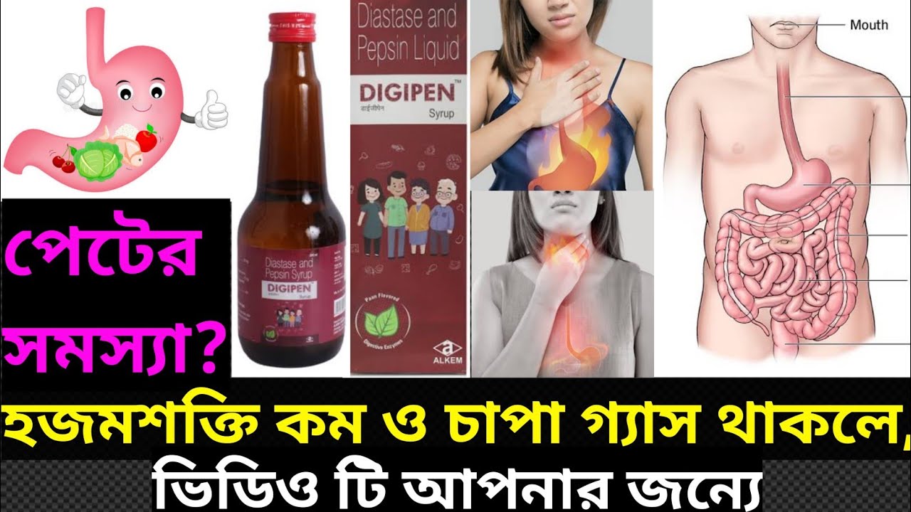 Digipen Tablet Digipen syrup for digestive Enzymes l work, dosage, sides effects ...