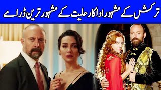 Top 5 Mera Sultan Star Halit Ergenc Dramas That You MUST watch | Aatish e Ishq | TA2O | Celeb City Resimi