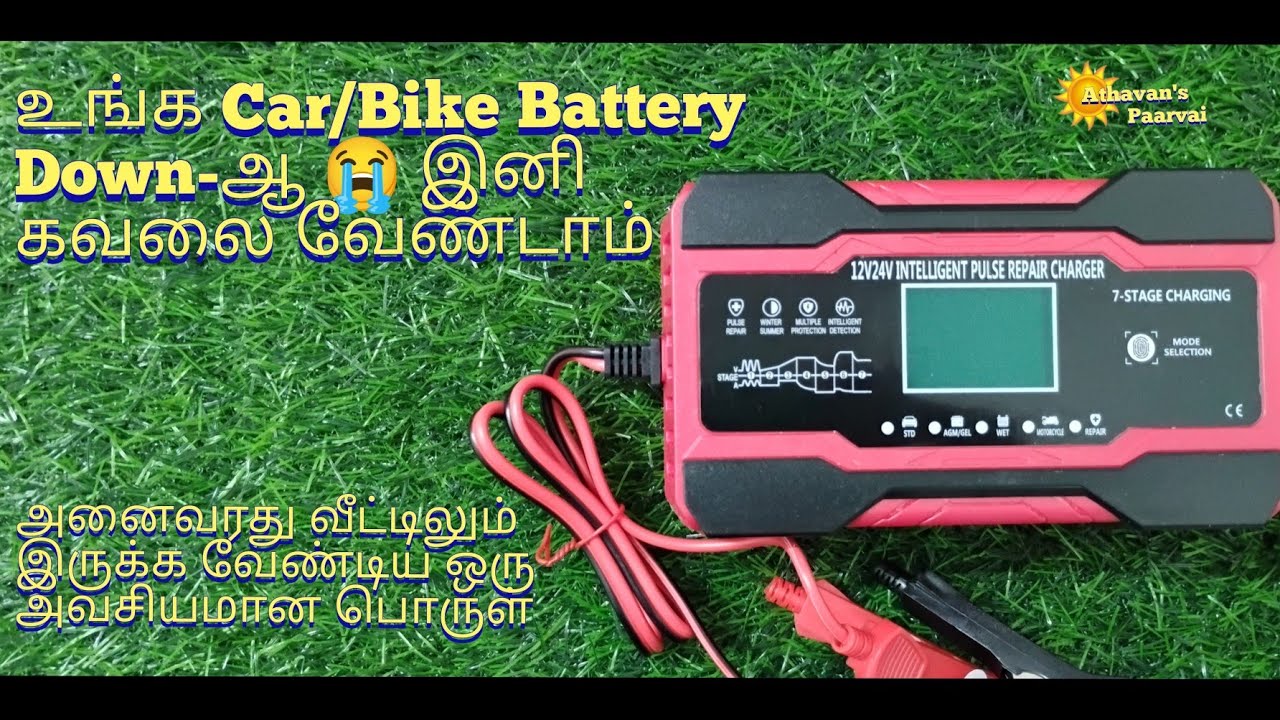 10A Car, Bike & Lawn Mover Battery Charger ||12V and 24V battery charger || 150AH battery charger ||