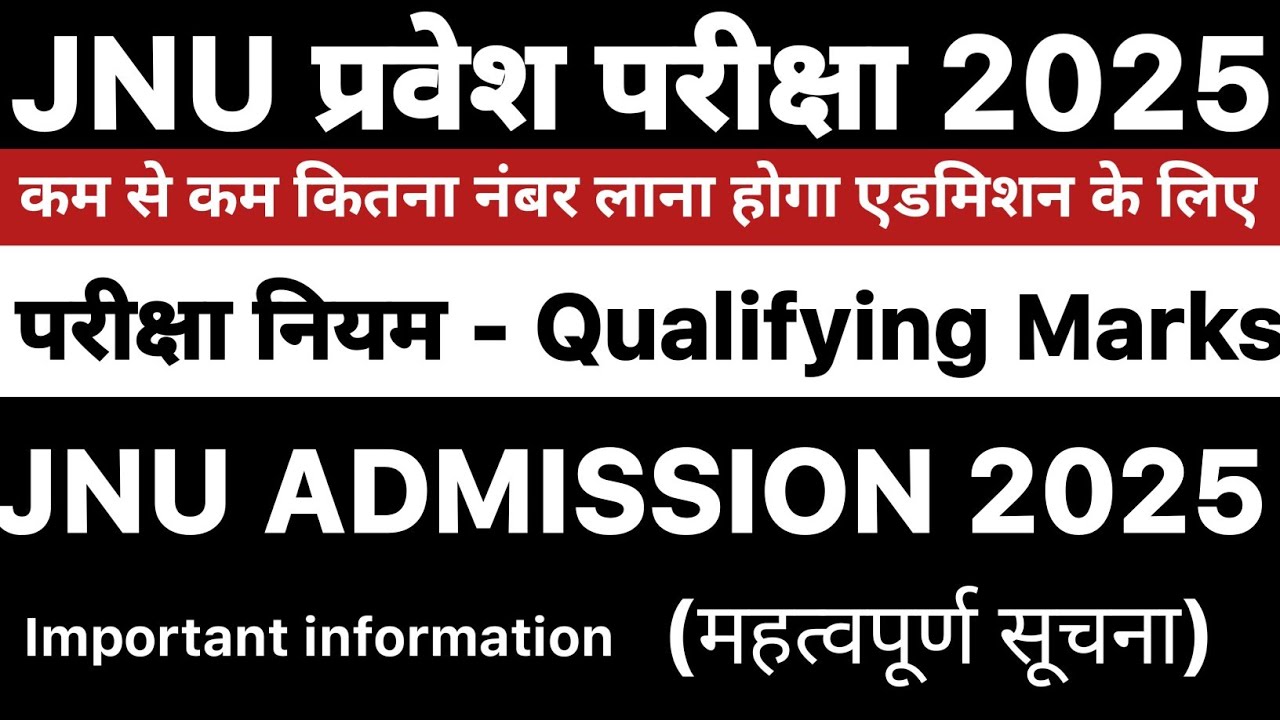 JNU ADMISSION POLICY 2025