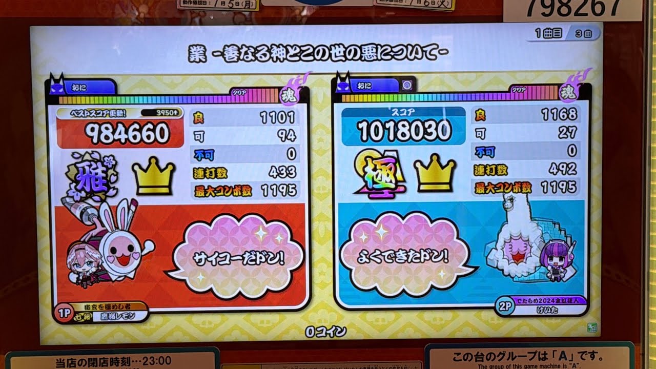 【with レモンくん】業 -善なる神とこの世の悪について-（裏） でたらめ&正規 ツインフルコンボ