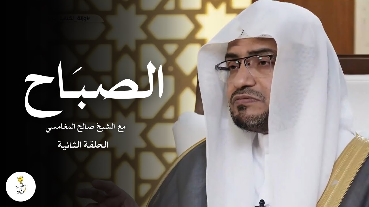 وقفات مع مفردة 