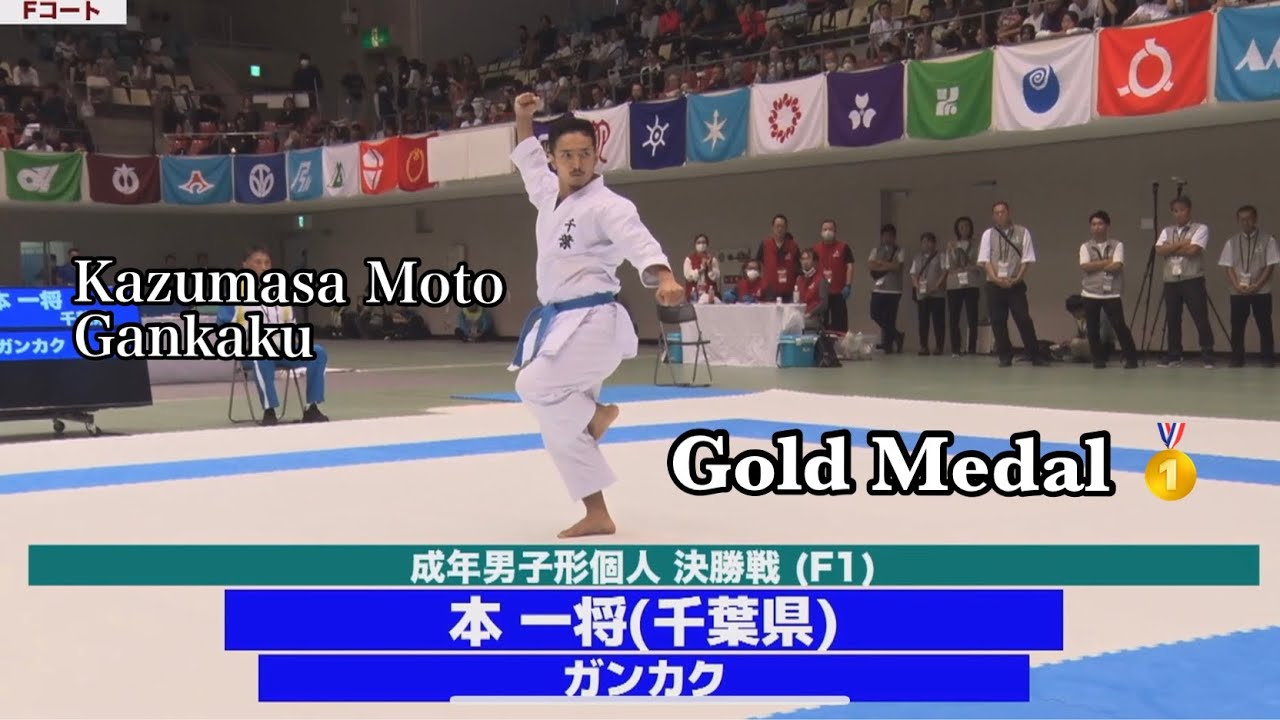 Kazumasa Moto - Gankaku (Gold Medal National Sports Festival 2025)