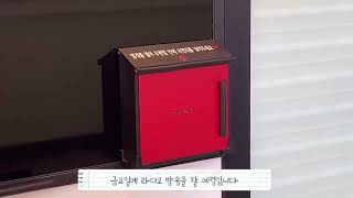 IBS 인주중학교 방송부, 사연 라디오 안내드립니다.
