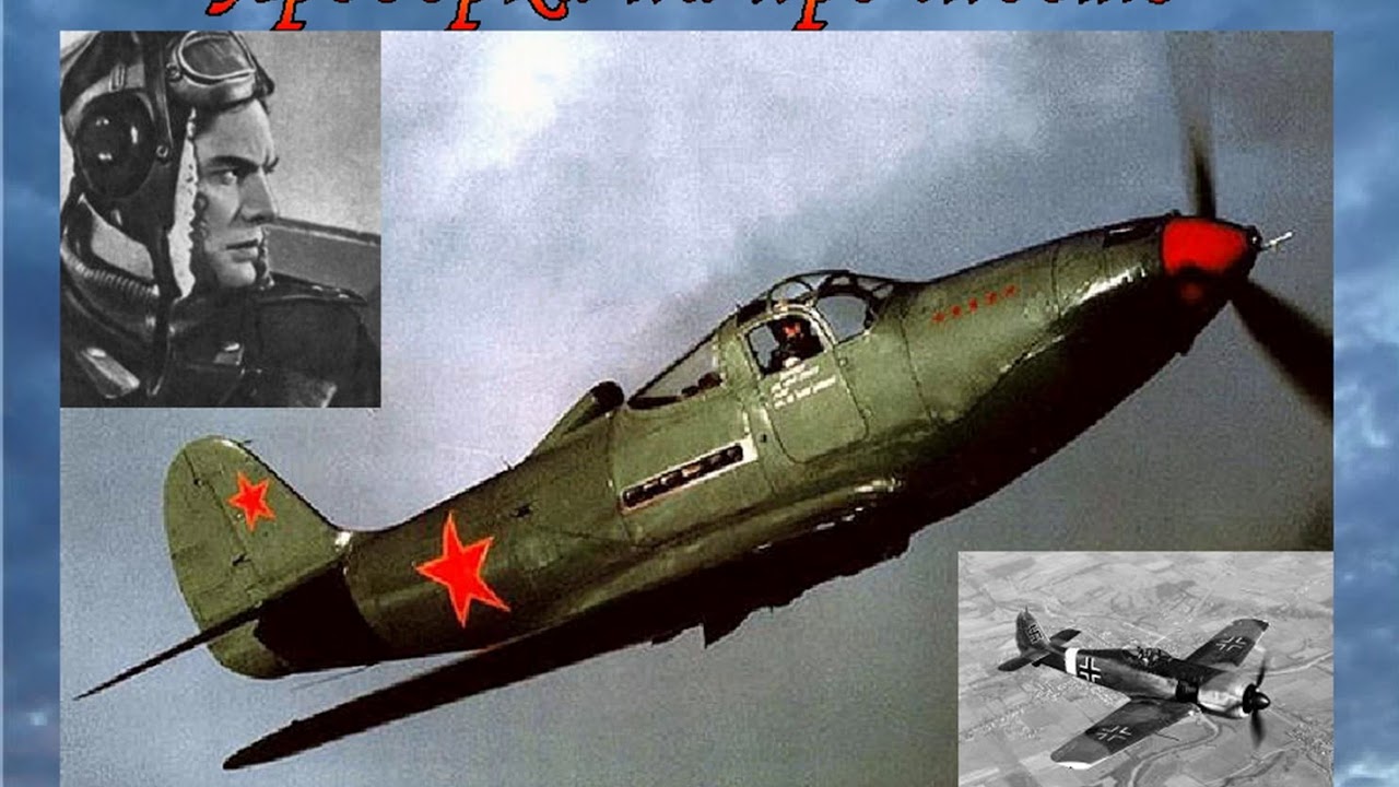 Повесть о настоящем человеке картинки для детей