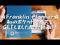 【開封動画】フランクリン・プランナー💖初のポケットサイズがマジで良い㊗️🥰‼️‼️‼️