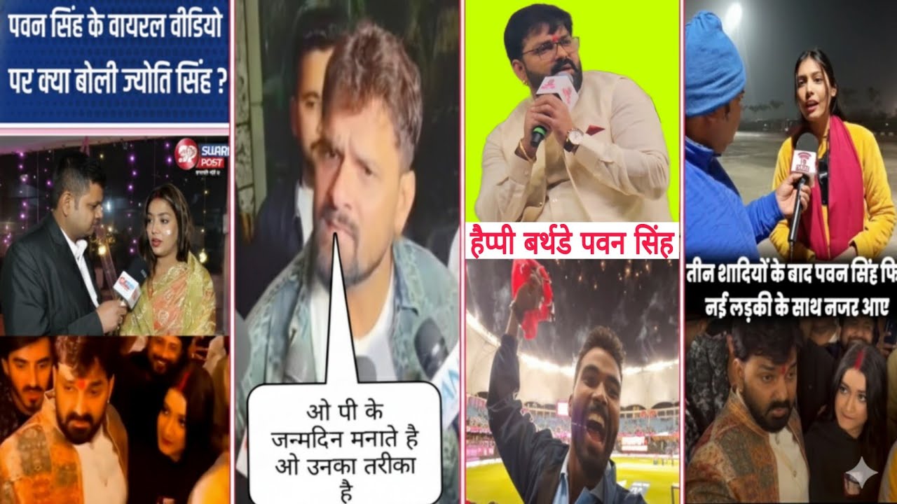 पवन सिंह पी के जन्मदिन मनाते है ओ उनका तरीका है खेसारी लाल यादव मनी मेराज | Nitesh Shah Official 