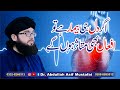Agar dil he bimar hy to Ifaal bhi mutasir hon gy_New_Clip 2020_Dr.Abdullah Asif Mustafai