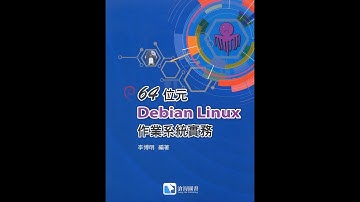 Linux week5 - Linux 目錄/檔案結構說明(II)