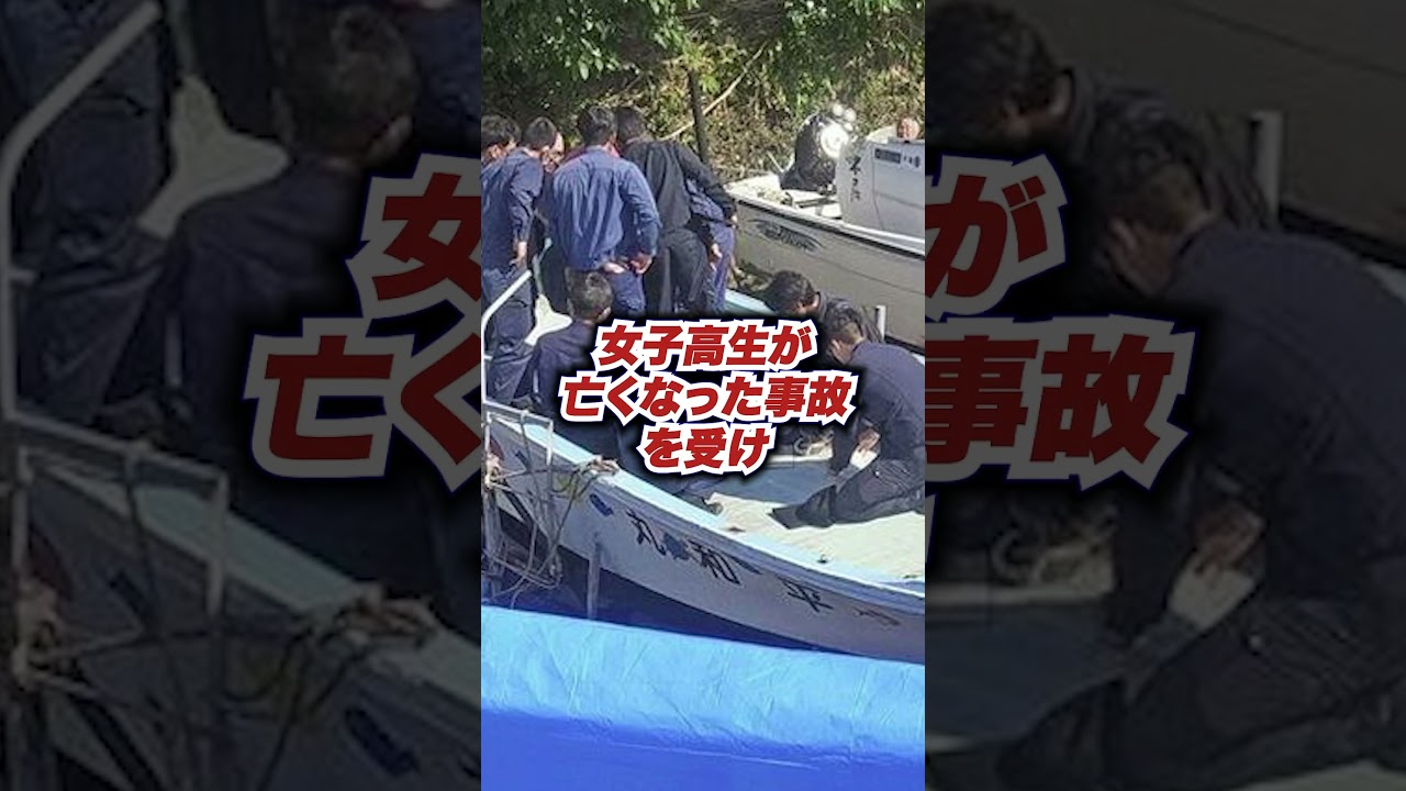 玉城デニーが沖縄県の転覆事故から逃亡!