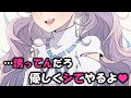 【男性向けASMR】え〇ちなヤンデレ高身長女子に襲われる【シチュエーションボイス/japanese】