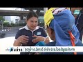 ขุดคูน้ำ ถ.วิภาวดี ล่าช้า ปชช.โอดสัญจรลำบาก | เที่ยงทันข่าว | 8 พ.ค. 69